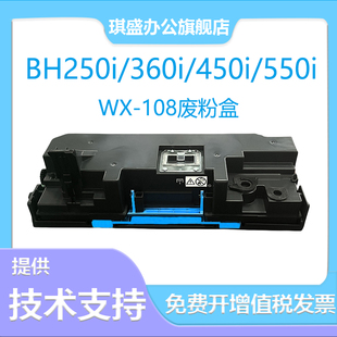 适用美能达WX108废粉盒Bizhub 550i 450i 650i废粉仓 750i 300i废