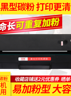 适用联想小新打印机LD228硒鼓易加粉LJ2208 LJ2208W碳粉 LJ2218W