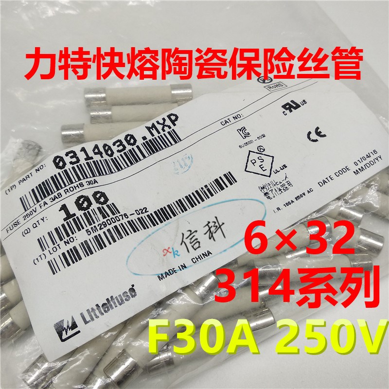 0314030.mxp力特6*32快熔陶瓷保险丝314 LF.30A/250VP F30A 250V