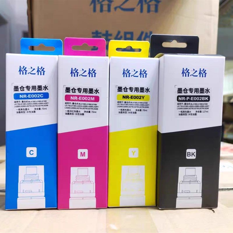 格之格适用爱普生002黑色彩色墨水4158 4168 4263 4269 6178 6279图片