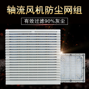 风机过滤网通风过滤网组803百叶窗804/805/806风扇防尘网罩百叶