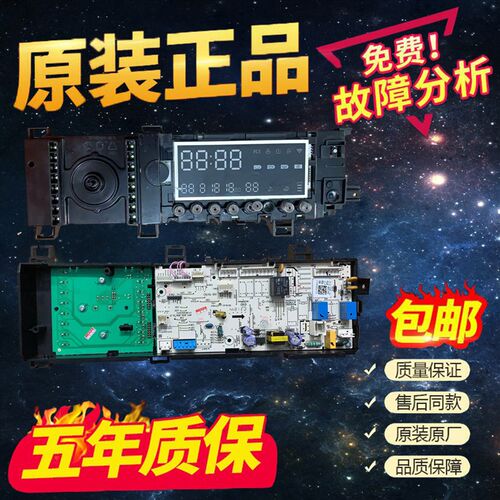 17138100016754主板滚筒洗衣机MG100-1463DY/MG100Q63DJ主板