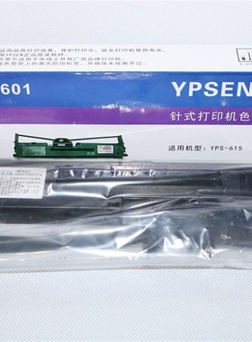 YPSEN映普生IR-601原装色带 YPS-615 LQ-610KII色带盒色带架
