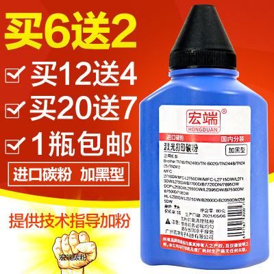 适用兄弟MFCL2710DW碳粉L2713DW L2750DW L2715DW L2730DW DCP-L2
