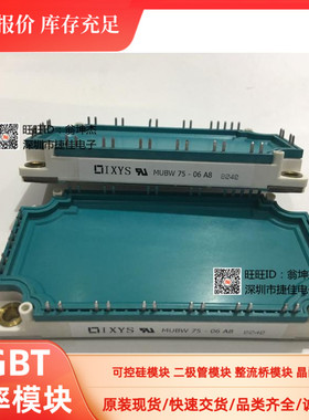 直拍DP75H1200T10174 DP40F1200T101841 MUBW50-12A8 MUBW75-12T8