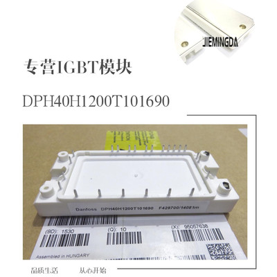 DP40H1200T101690 DP40H1200T101679 gd40pit120c5s gd40piK120c