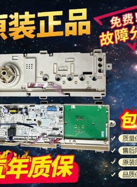 适用于美的 MG80VT15D5 洗衣机电脑主板滚筒17138100016348控制版