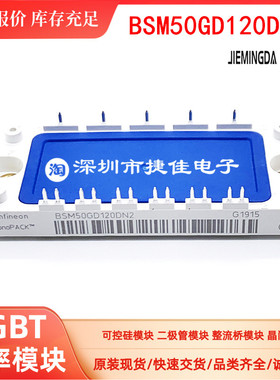 BSM35GD120DN2 BSM50GX120DN2 BSM50GD120DN2E3226 BSM25GD120DLC