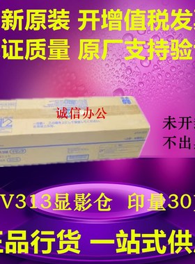 原装 柯美C308 C368 美能达DV313K显影仓 DV313Y DV313M DV313C