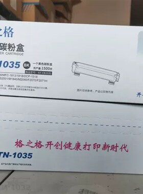 格之格适用联想LT201硒鼓粉盒S1801/M1840/M2040/F2070/F2071H