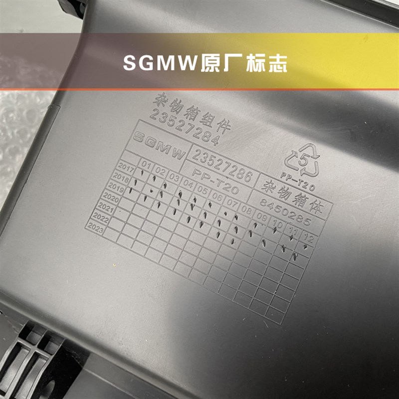 宝骏360 杂物箱 仪表台工具箱 储物盒 仪表盘置物箱 工作台手套箱