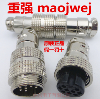 重强航空插头插座19M/20-2AK3芯4-5-6-7针8-10-12芯14P15对接式GX