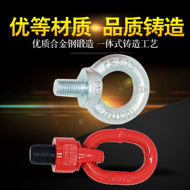 起重焊接吊钩焊接钩拖车钩焊接环高强度D型吊环万向旋转吊环螺丝
