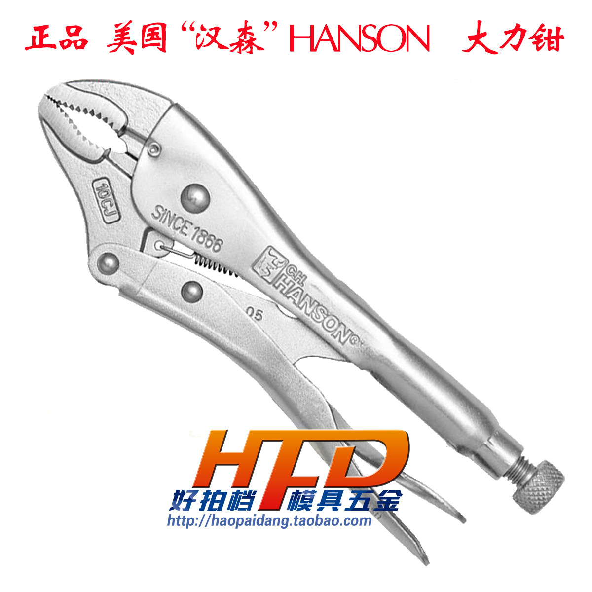 正品美国进口 汉森牌 大力钳HANSON圆嘴 10CJ寸 钢丝老虎钳