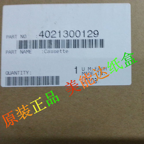 原装 震旦AD168 AD166纸盒 美能达162 163 1611 152 7516V纸盒框