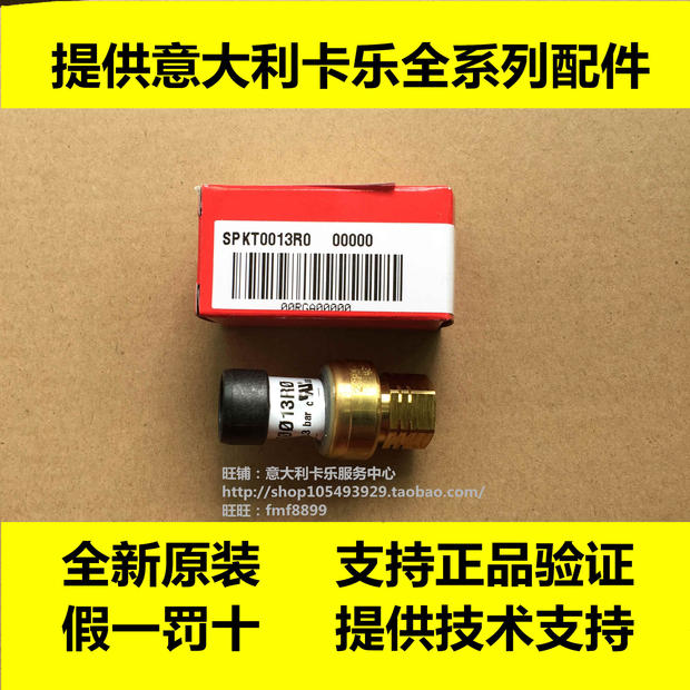 艾默生精密空调低压压力变送器