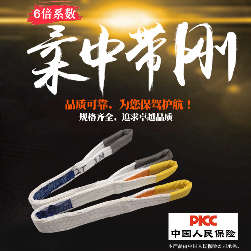 起重吊带2吨吊装带3t行车扁平吊带工业吊车双扣5吨2米包邮