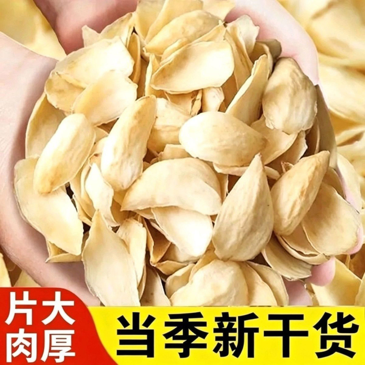 纯天然无硫百合花干新货头茬250g