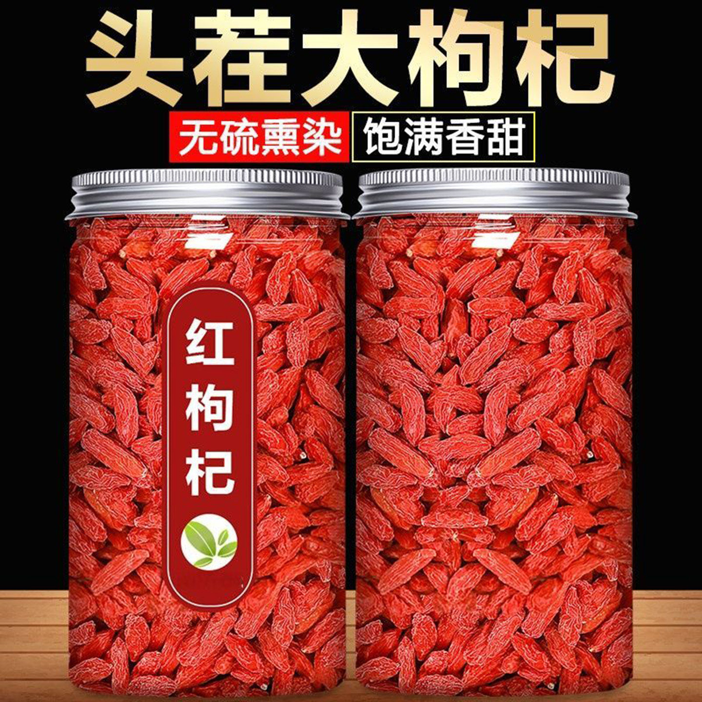 新鲜枸杞宁夏特一级头茬250g批发