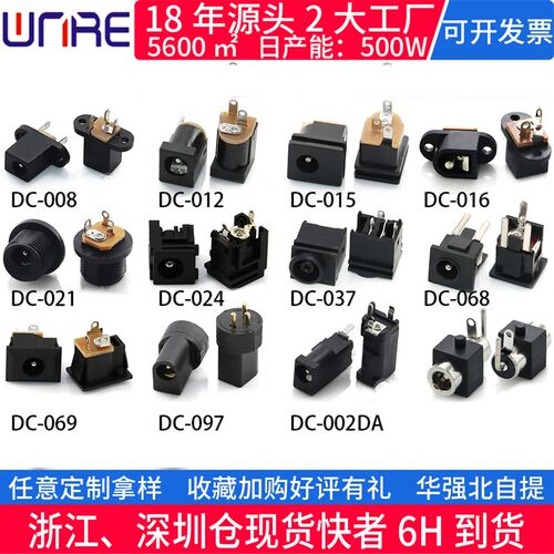dc5525母座 大电流  电源 插头公头 防水带线dc直流 接口  DC插座