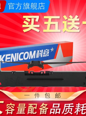 科意适用光电通(TOEC)OEP820色带架 OEP830 OEP850 沧田DT819K DT