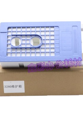 适用爱普生EPSON T3280 T5280 5080 T7280  T6193废墨仓维护箱