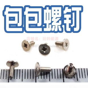 适用蔻驰男背包手皮包包C头带锣丝配件短头螺丝钉