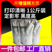 夏普AR 235 1808S碳粉SHARP 适用 2008D 236CT 2048墨粉1公斤