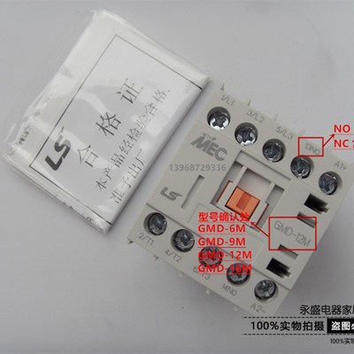 原装韩国LG LS产电微型直流接触器GMD-6M 9M 12M 16M DC24V 110V