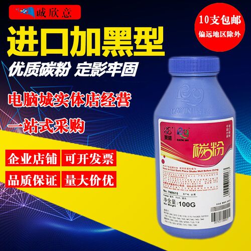 莱盛适用 联想LJ2200碳粉2000 M7205 LT2822 7250 7260 M3120墨粉