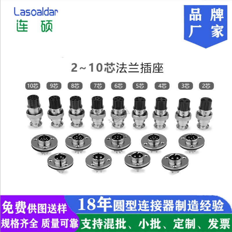 航空插头GX16系列2P/3P/4P/5P/6P/7P公头 法兰盘式连接器插头厂家
