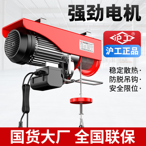 沪工微型电动葫芦小型吊葫芦吊机起重机220V家用电动提升机卷扬机