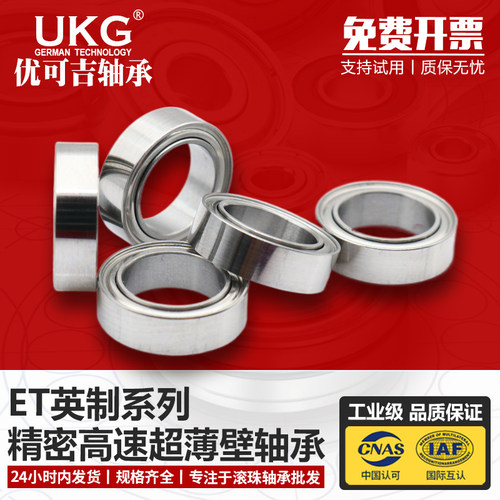 英制不锈钢超薄壁轴承SET2216 DDA2216 MR1622 16224 尺寸16*22*4