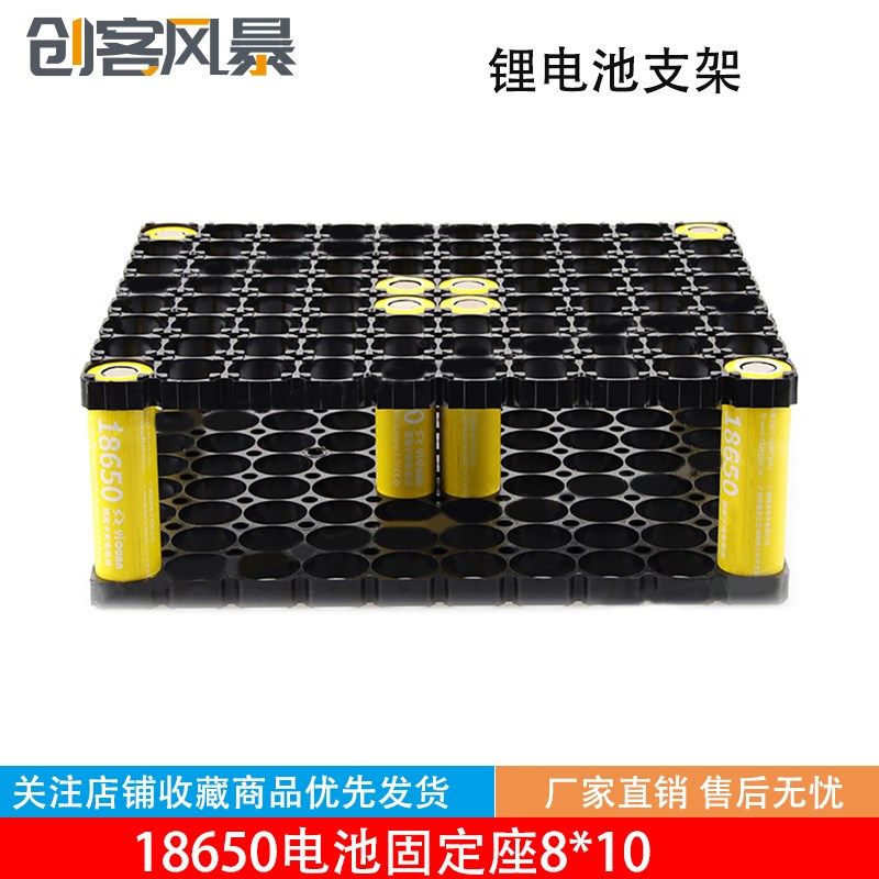 18650锂电池支架 固定组合支架 电动自行车电池组支架 电池连接座