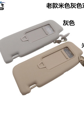 适用于吉利09-20款帝豪汽车遮阳挡阳板化妆镜/带镜帝豪ec7遮阳板