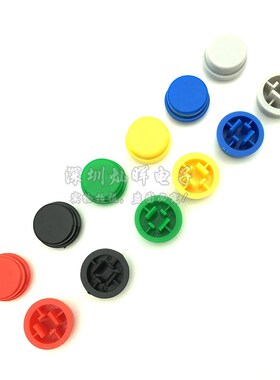 A14 A24 方形圆形按键帽子 12*12*7.3mm方头B3F-4055轻触微动开关