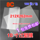 10寸过塑膜塑封膜80MIC塑封纸过胶膜证卡护卡膜8C相片膜212X264mm