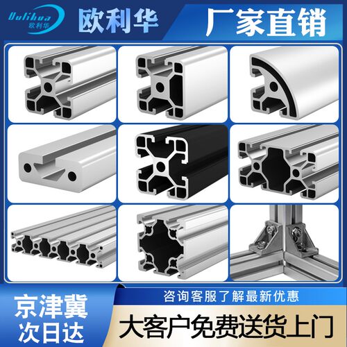 流水线重型欧标框架4040L铝型材工业铝合金型材40x40铝材加厚支架