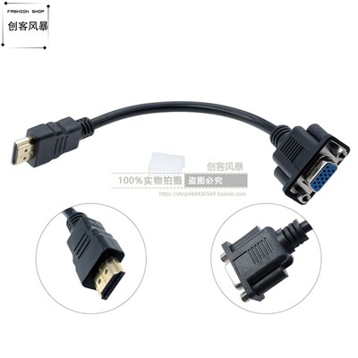HDMI公头转VGA母头适配线 转接头笔记本电脑电视PS4高清转换器