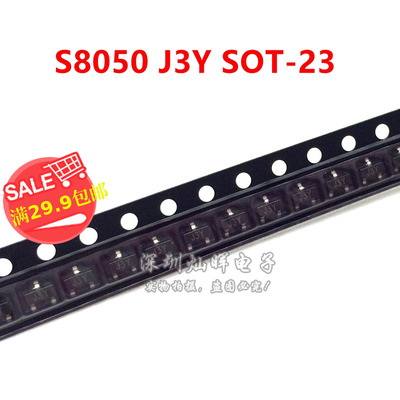 贴片三极管 S8050 MMBT8050 丝印:J3Y SOT-23 8050 NPN型 全新
