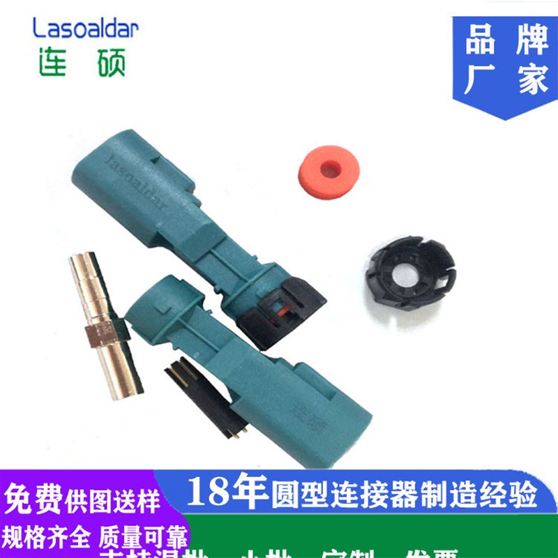 LVDS4P防水组装公头母头HSD防水插板公连接器新宝来组装防水插头