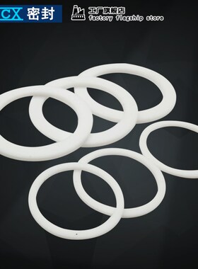 PTFE聚四氟乙烯垫片F4挡圈52/55/56/60/63*47/49/50/51/55/58*1.5