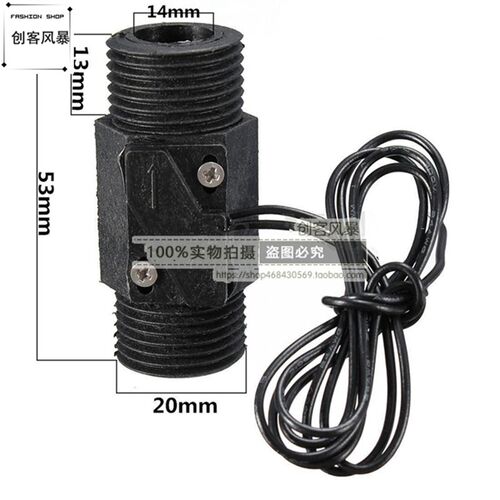 塑料水流开关 激光切割保护焊接机水保护 水冷机保护 4分外丝DN15