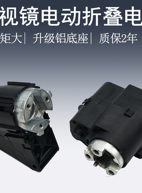 适用于日产尼桑新X-Trail逍客天籁新Sylphy电动折叠后照镜折叠电