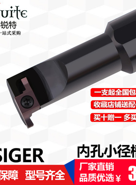 浅槽刀杆小径内孔SIGER1010B SIGER1616C 内孔端面小径切槽刀杆