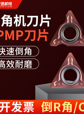 气动修边倒角器刀片手持气动倒角机刀粒C角R角刀片倒角机专用刀片