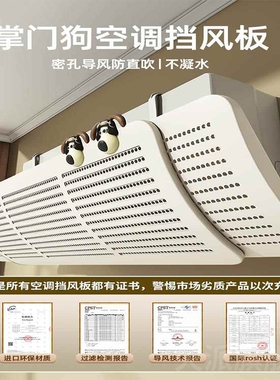 德国空调挡风板防直吹神器格力空调罩冷气风口遮风挡板壁挂式通用