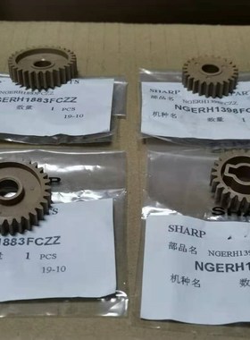 原装夏普定影传动齿 550 620 700 623 753 MX专用 定影驱动齿轮