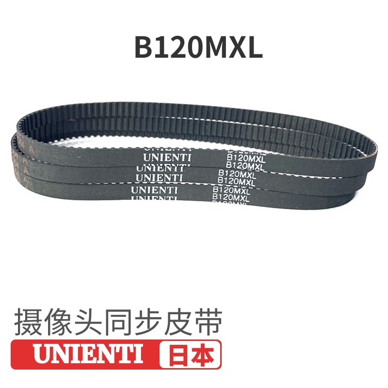 同步带B120MXL 96MXL高速球机监控摄像头打孔机刻字机皮带UNIENTI