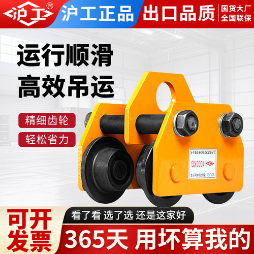 沪工双轴手拉跑车小型手推跑车0.5t1吨2吨单轨行车工字钢滑车小车